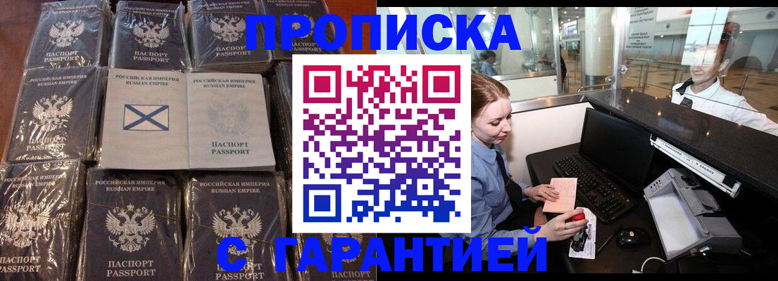 временная регистрация поиск в Спасске-Дальнем