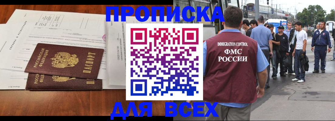 регистрация для дет. сада в Спасске-Дальнем