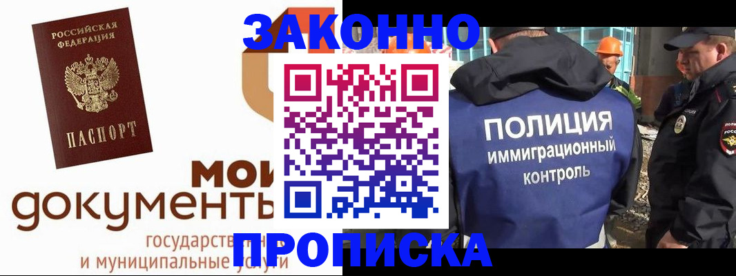 временная регистрация собственник в Спасске-Дальнем