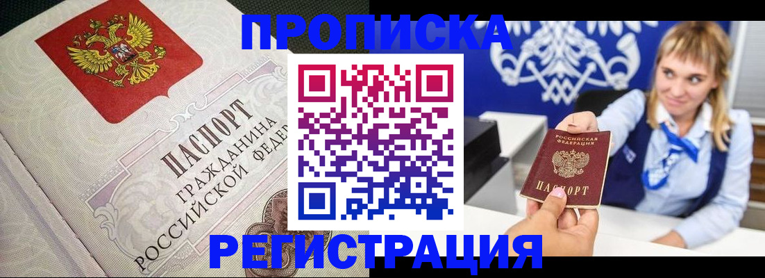 прописка поиск в Спасске-Дальнем