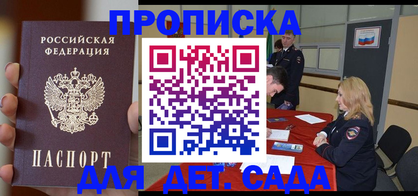 временная регистрация в Спасске-Дальнем