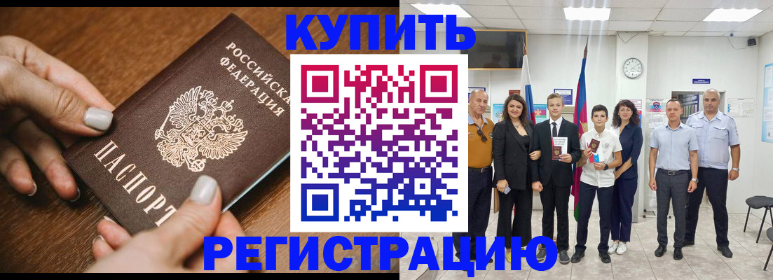 временная регистрация адрес в Спасске-Дальнем
